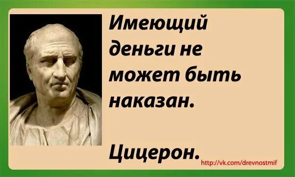 Цицерон этика. Цицерон цитаты. афоризмы цицерона.