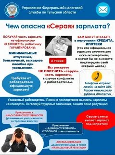 Официальная заработная плата это