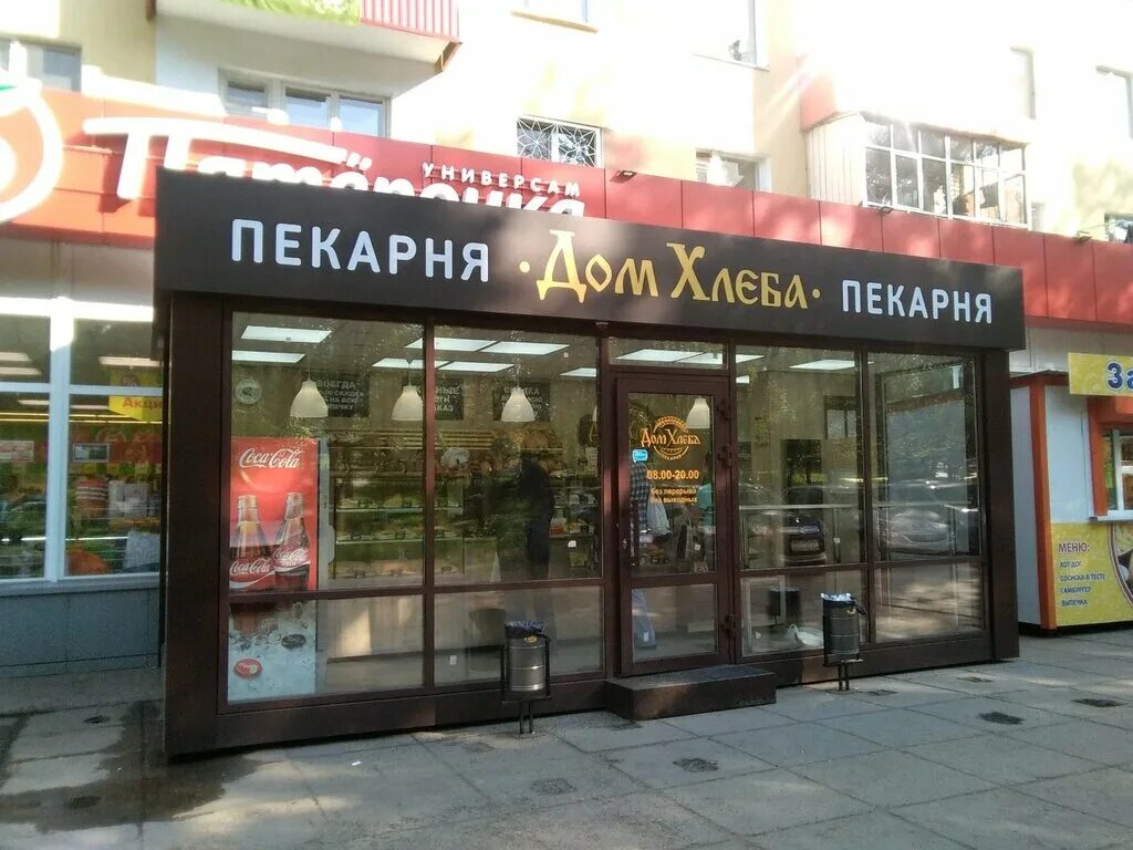 пекарня крендель набережные челны. пекарня бейкери набережные челны. пекарня karl, набережные челны. пекарня набережные челны. своя пекарня набережные.