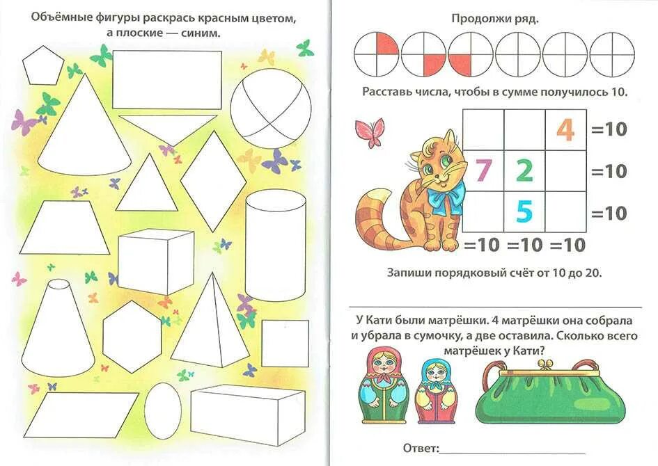 Развивающие занятия для детей 5 класса. Задачи для дошкольников 6-7 лет по математике. математика для дошкольников занимательные задания и задачи. задачи для дошкольников 7 лет по математике. задания по математике для детей 6-7 лет задачи.