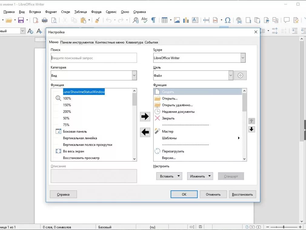 Ориентация в libreoffice. Панель инструментов в либре офис. формат libreoffice. libreoffice формат страницы. инструменты libreoffice writer.