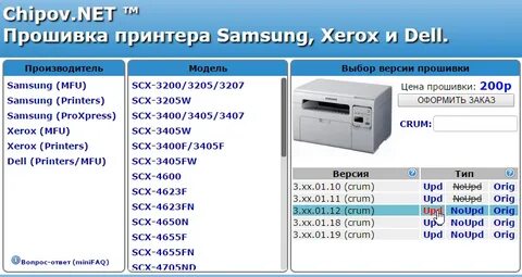 Прошивка scx