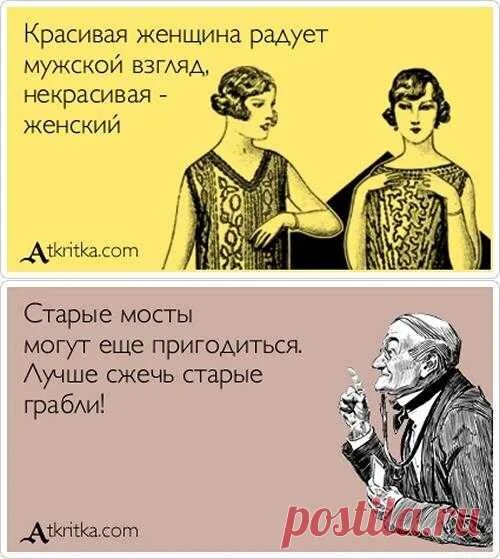 Некрасивая цитаты. Нет некрасивых женщин цитаты. Цитаты про некрасивых людей. Некрасивых женщин не бывает. Некрасивая цитаты.