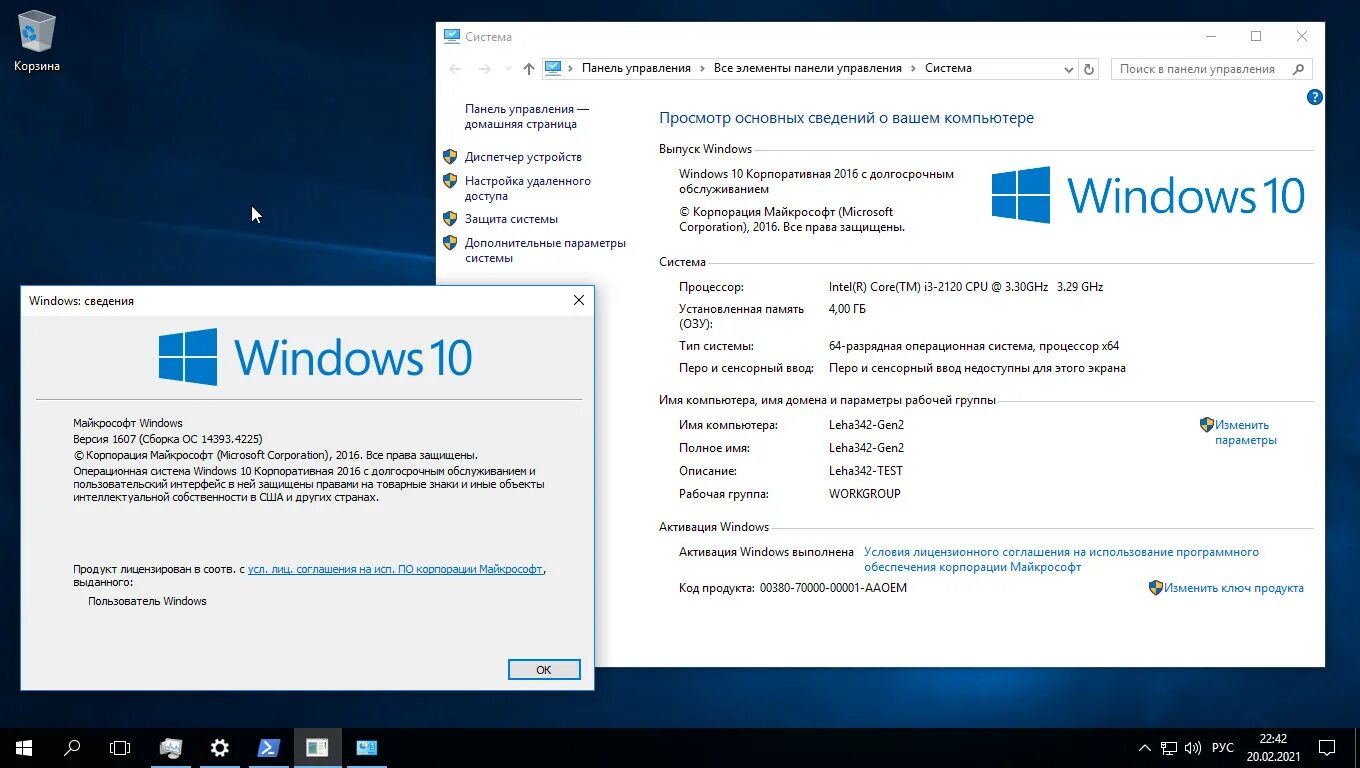 Windows 10 LTSB 1607. Виндовс 10 1607 версия. Windows 10 Enterprise (корпоративная). Windows 10 LTSB 2016.