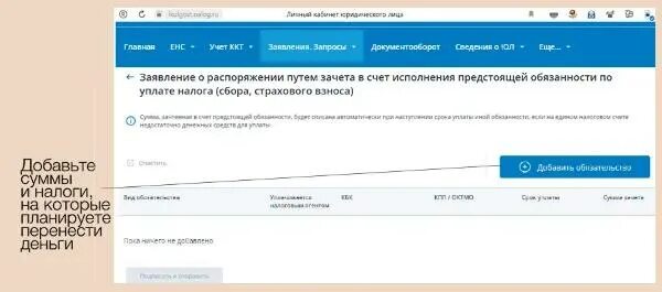 Оперативная разблокировка счета вопросы енс. Оперативная разблокировка счета вопросы енс