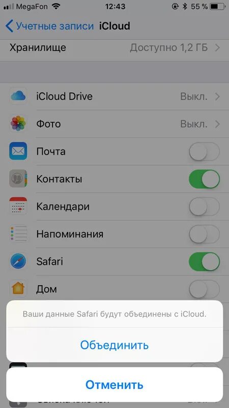 Как перенести с айфона на айфон. Перенос данных с ICLOUD на айфон. Как перенести данные с айфона на новый айфон через ICLOUD. Перенос айклауда на новый айфон. Как переместить данные с айфона на айфон через ICLOUD.