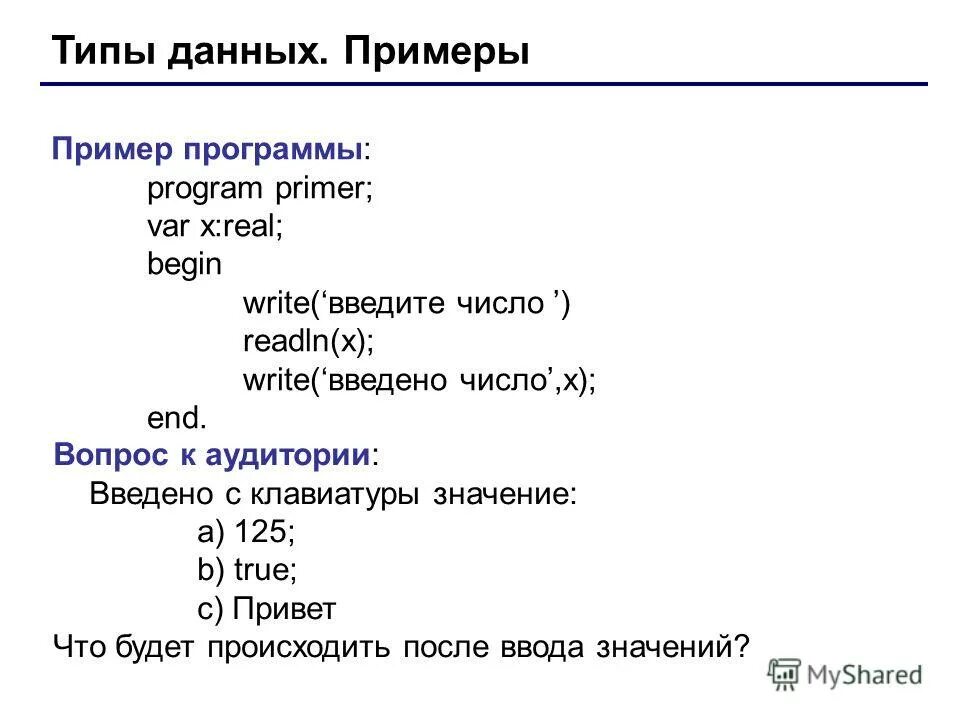 Данные оператора сообщения