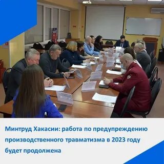 Министерства труда и социальной защиты хакасии