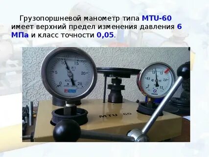Среды измеряемые манометрами