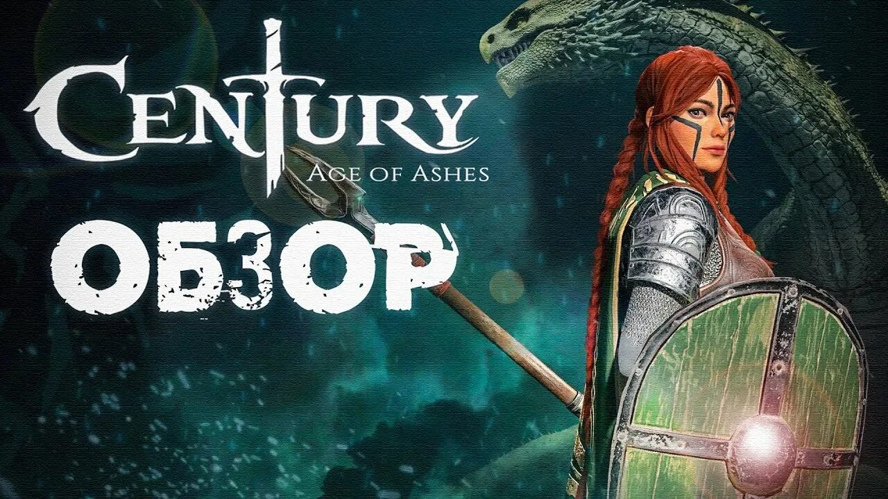 Ashes обзор. Игра century age of ashes. century age of ashes драконы. centenary review. century: age of ashes обзор.