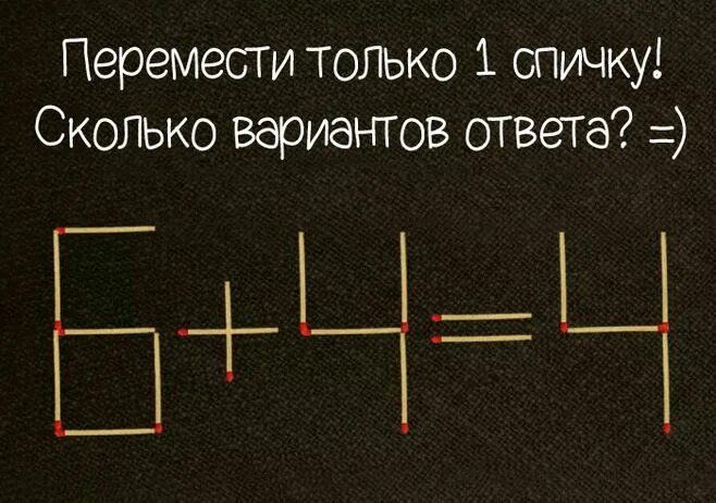 Получилось решить. Головоломки для взрослых. Загадки головоломки. Логические загадки. Задачки головоломки.