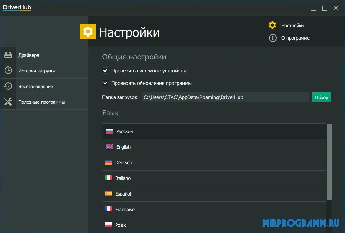 Программа driver hub. Driverhub. Hub программа. Driver hub. Программа driver hub отзывы.