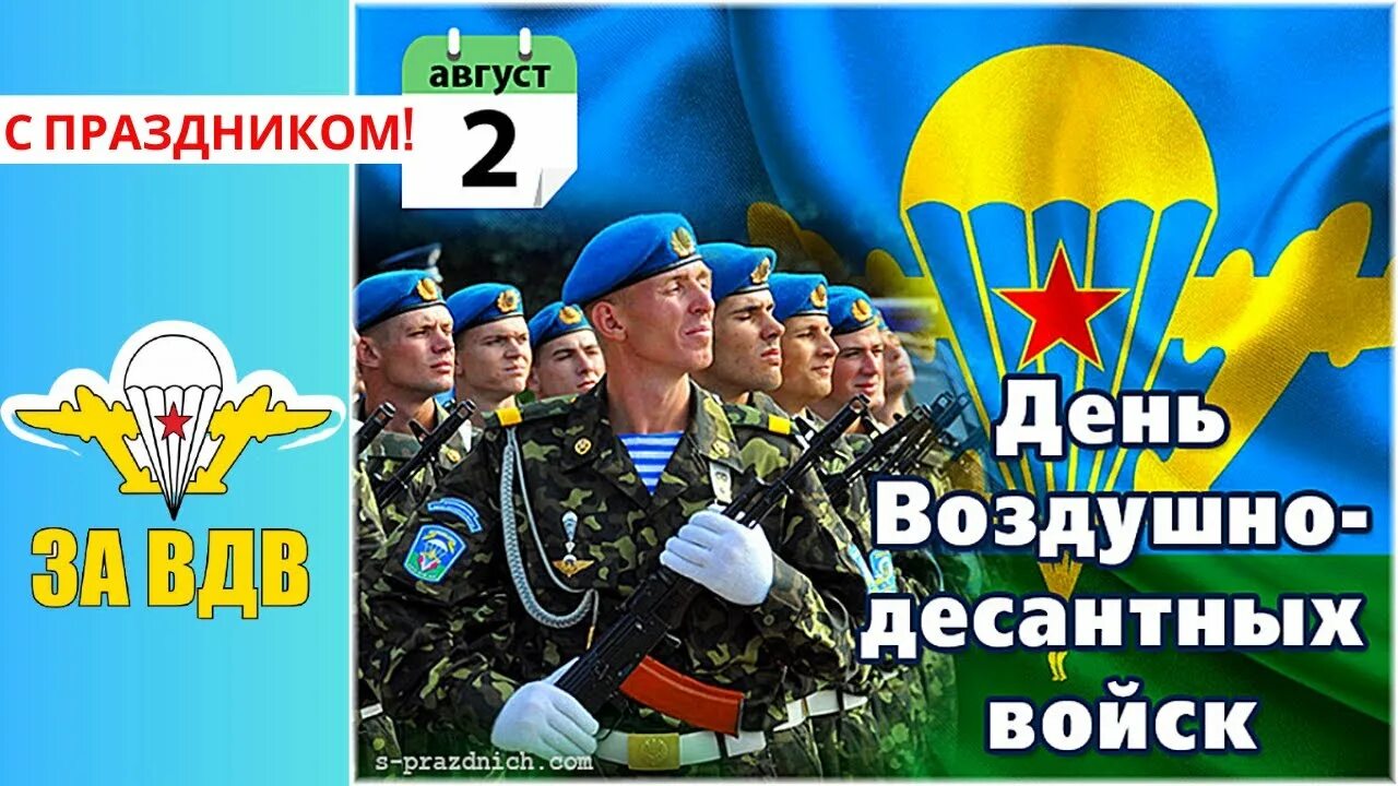 2 августа 30 года. 2 августа 30 года
