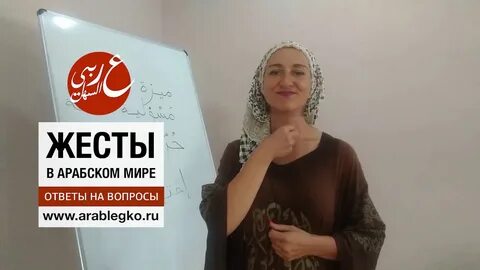 Арабский язык группа