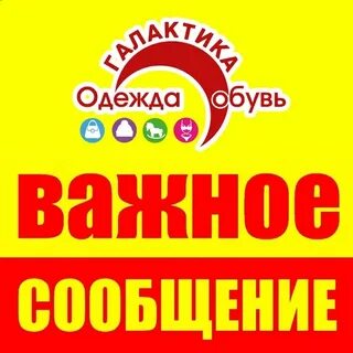 Магазин одежды и обуви график работы