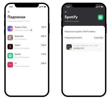 Как найти свои подписки в телефоне
