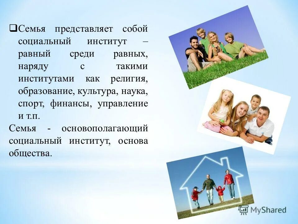 Равные среди равных