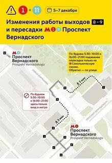 Когда закроют станцию метро проспект