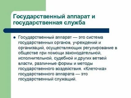 Госу л