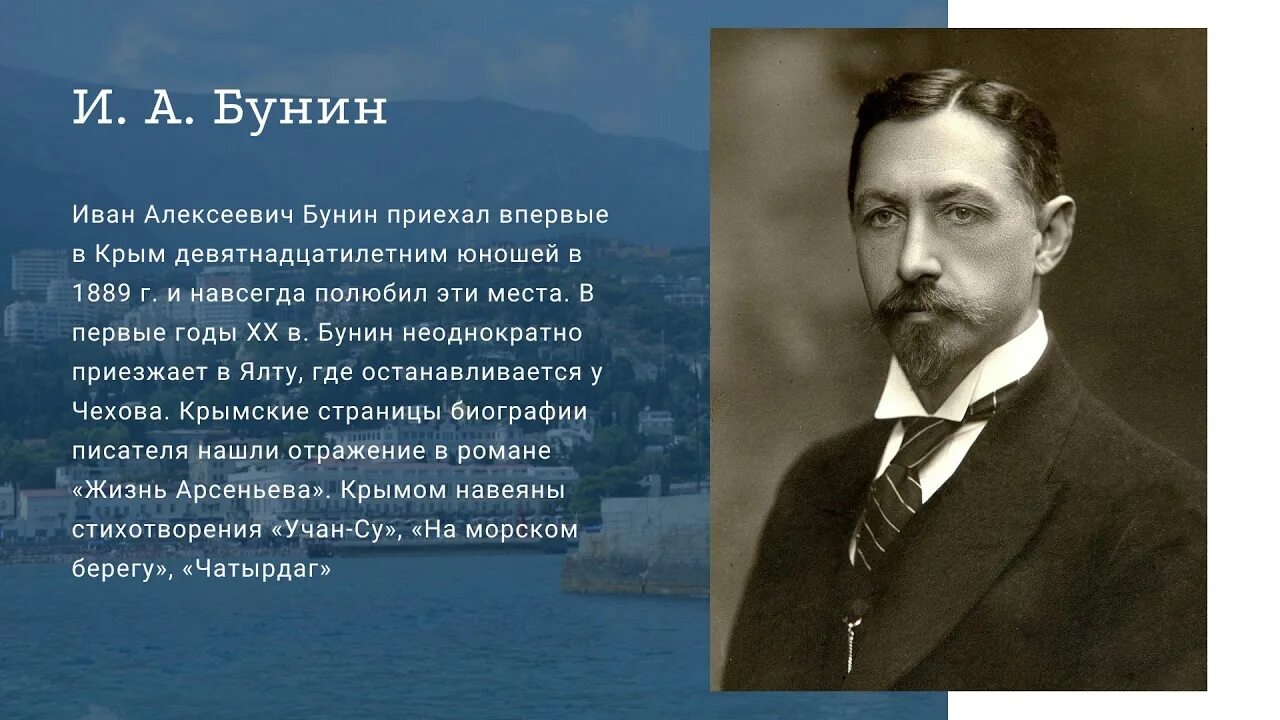 Крымские Писатели. Писатели в Крыму. Крым в произведениях русских писателей. Крым в творчестве русских писателей.