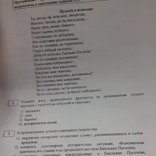 Песнь пугачев в темнице