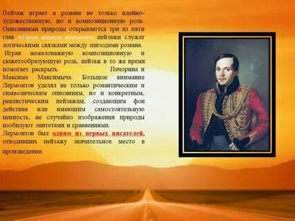 Описание природы в художественном произведении текст