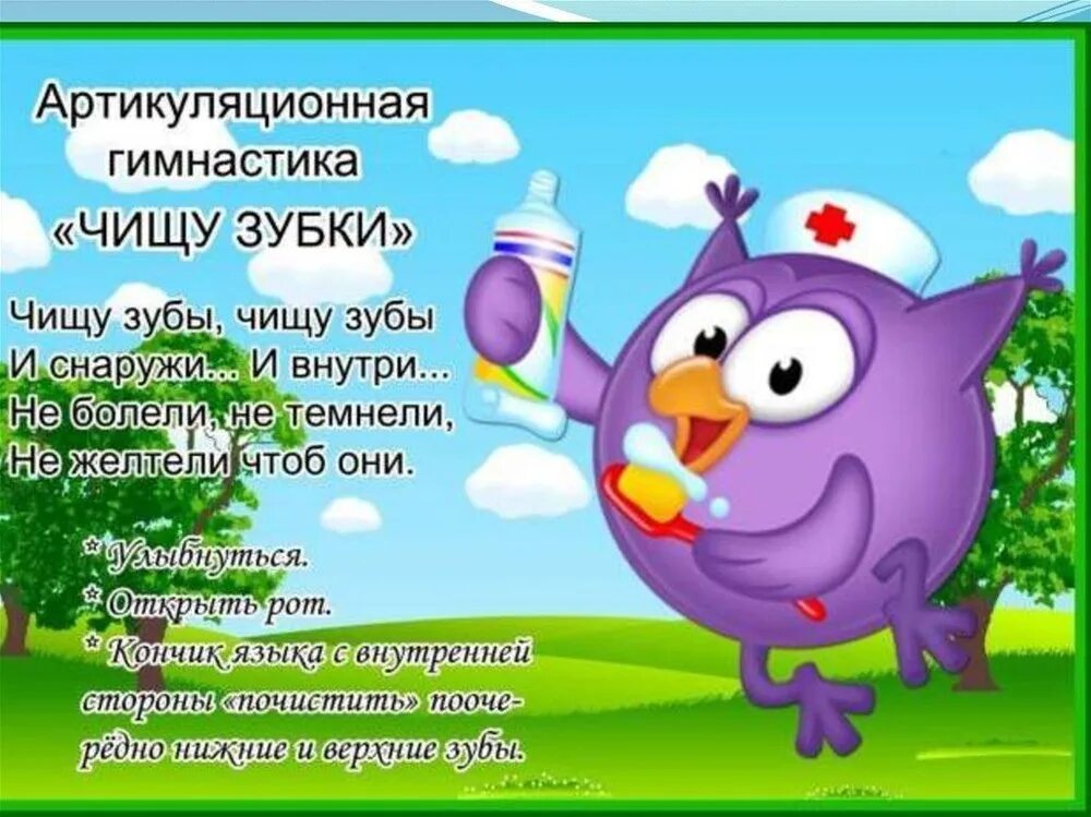 Чтоб ф