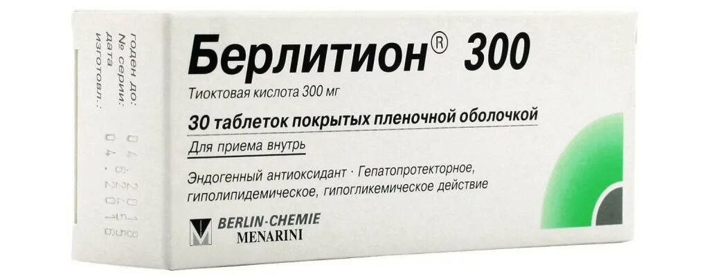 Берлитион 300 в аптеке. Липоевая кислота 300мг Берлитион. Берлитион Альфа липоевая кислота 300. Тиоктовая кислота Берлитион 600. Тиоктовая кислота 300 мг аналоги.