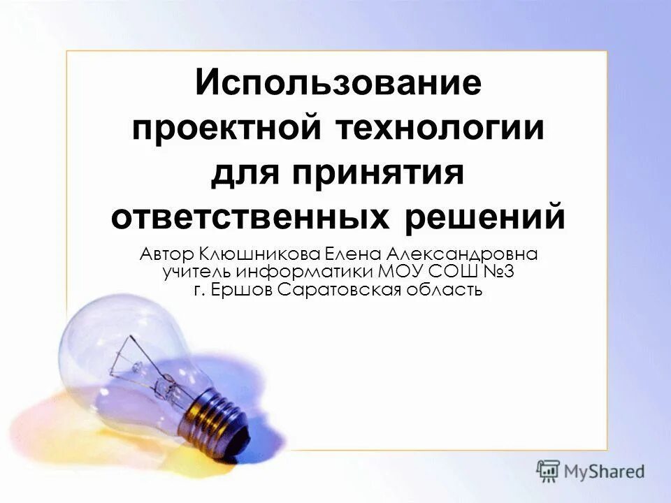 проектная деятельность в доу книги. метод проектов автор. проектные работы для технологии. авторы идеи метода проектов. проектная деятельность в детском саду книга.