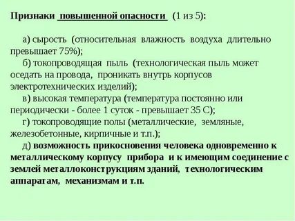 Какая пыльная