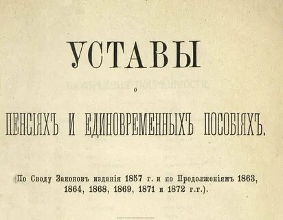Издание закона