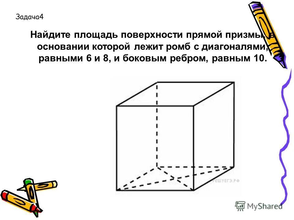 Два ребра прямоугольного параллелепипеда выходящие из одной