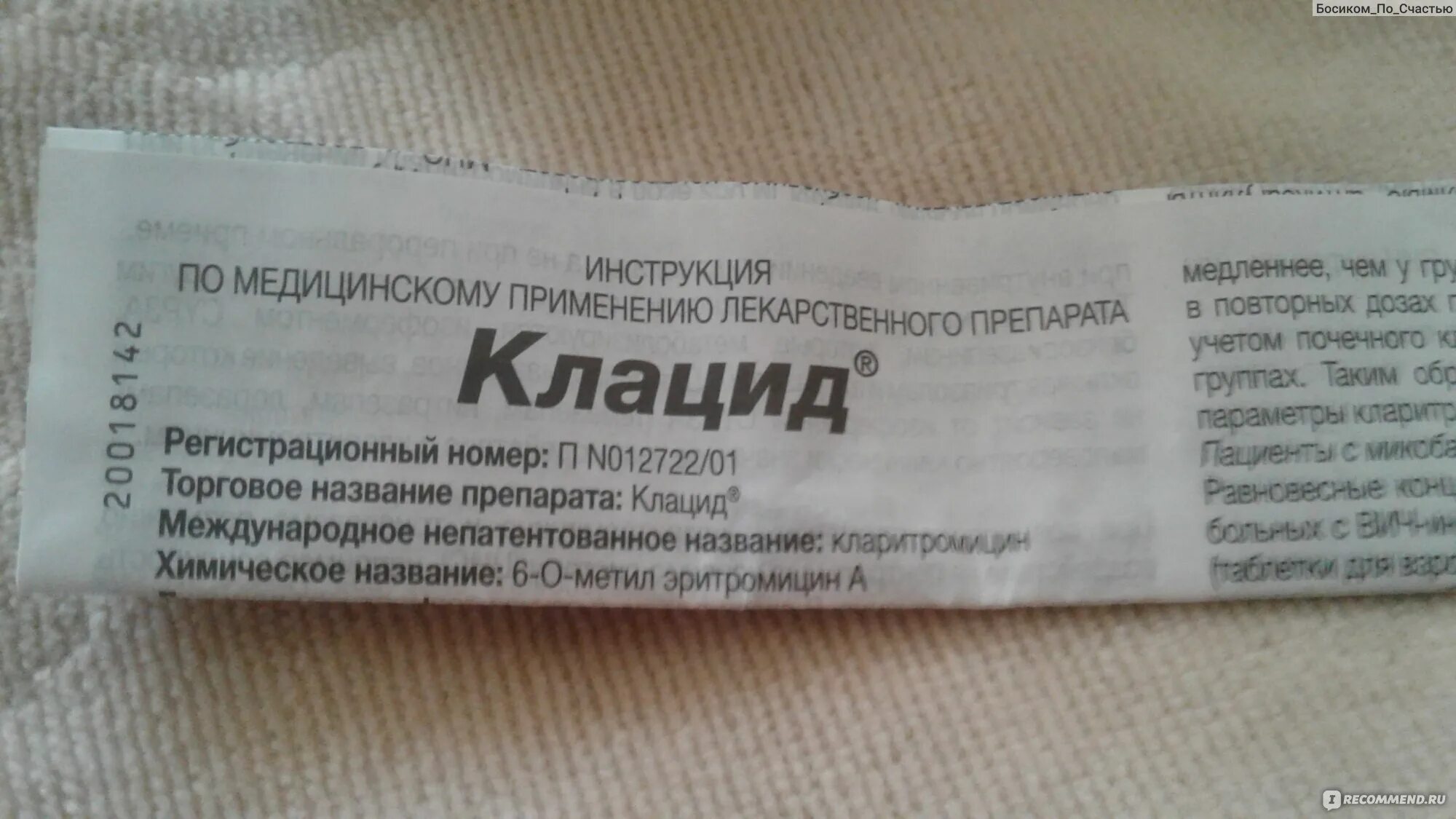 Можно ли принимать эритромицин. Эритромицин антибиотик для детей. эритромицин суспензия. эритромицин суспензия для детей. антибиотик суспензия для детей эритромицин.