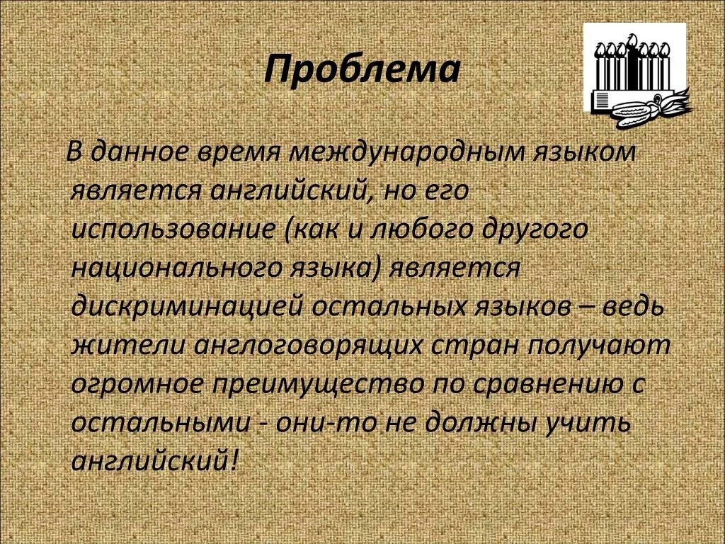 Искусственный язык Эсперанто. Эсперанто что это за язык. Эсперанто слова. Язык Эсперанто примеры слов.