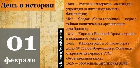 26 октября это какой