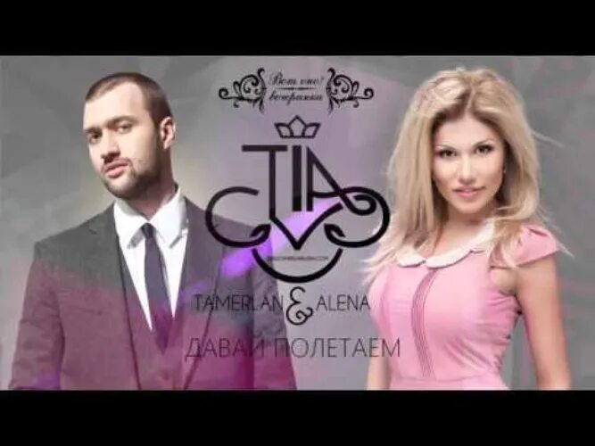 Давай полетаем лишь ты и я. Давай полетаем.