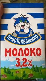 Простоквашино отзывы