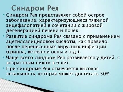 Рея это