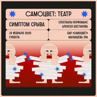 Рихабы что такое