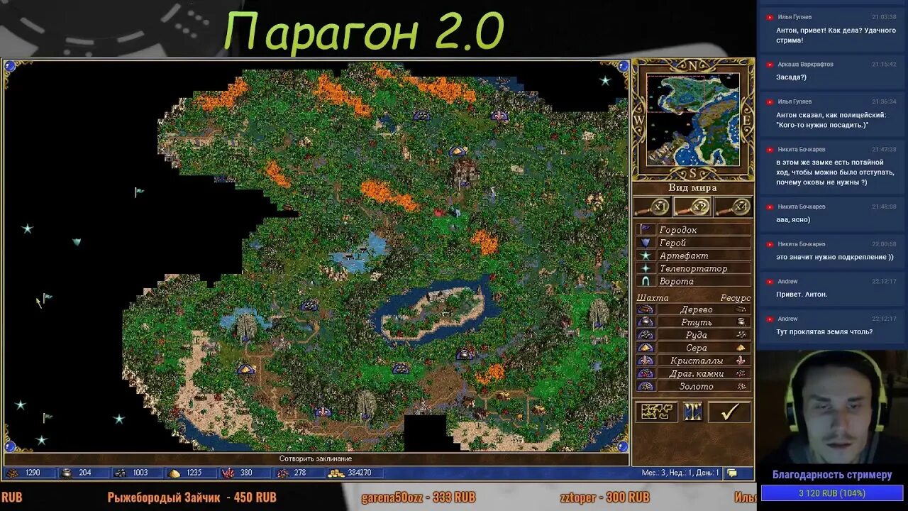 0 персонажи. Paragon - карта для heroes of might & magic 3. Карта парагон герои. Карта парагон герои. 0 карта.