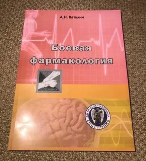 Тактическая медицина катулин книга