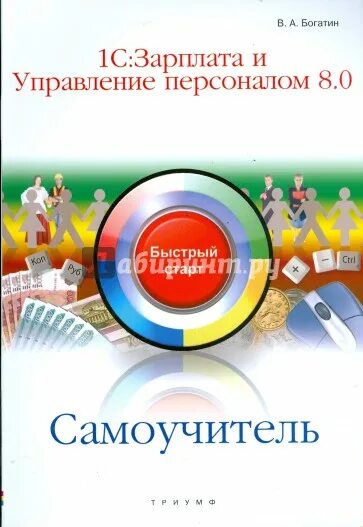 1с быстрый старт в профессию