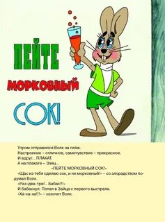 Ну погоди поздравляет