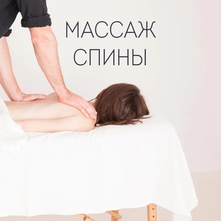 Дочь пришла на массаж. Массаж спины. массаж спины реклама. фон для рекламы массажа. массаж картинки.