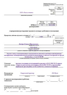 Приказ по состоянию здоровья