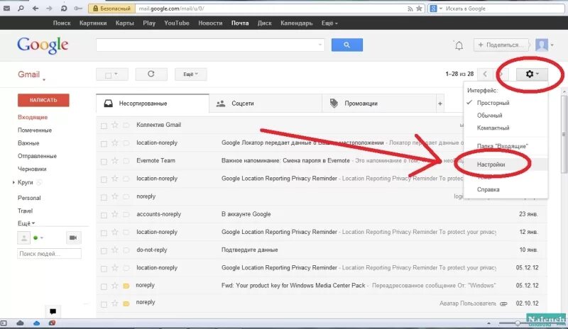 Google отправить сообщение