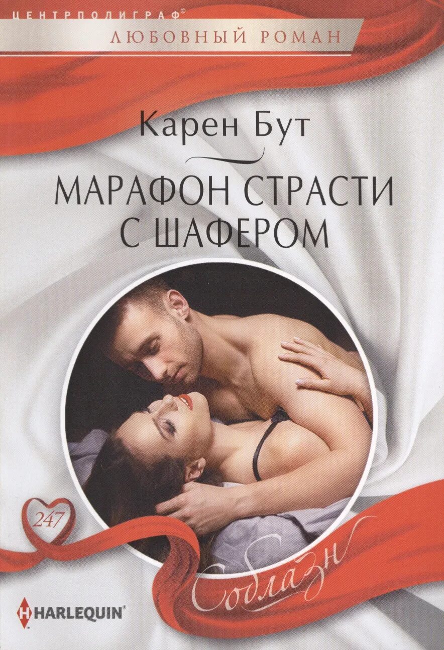 Прочитать современные романы. Прочитать современные романы