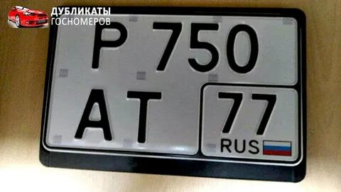 Дубликат оне