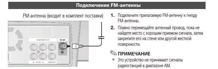 Настрой канал радио