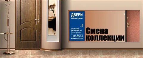 Смени двери